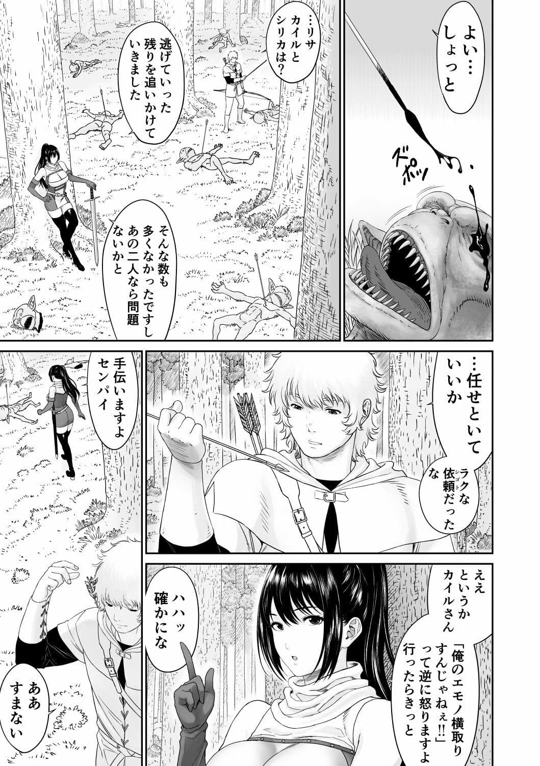 あるパーティーのセンパイとコーハイの話 サンプル 1