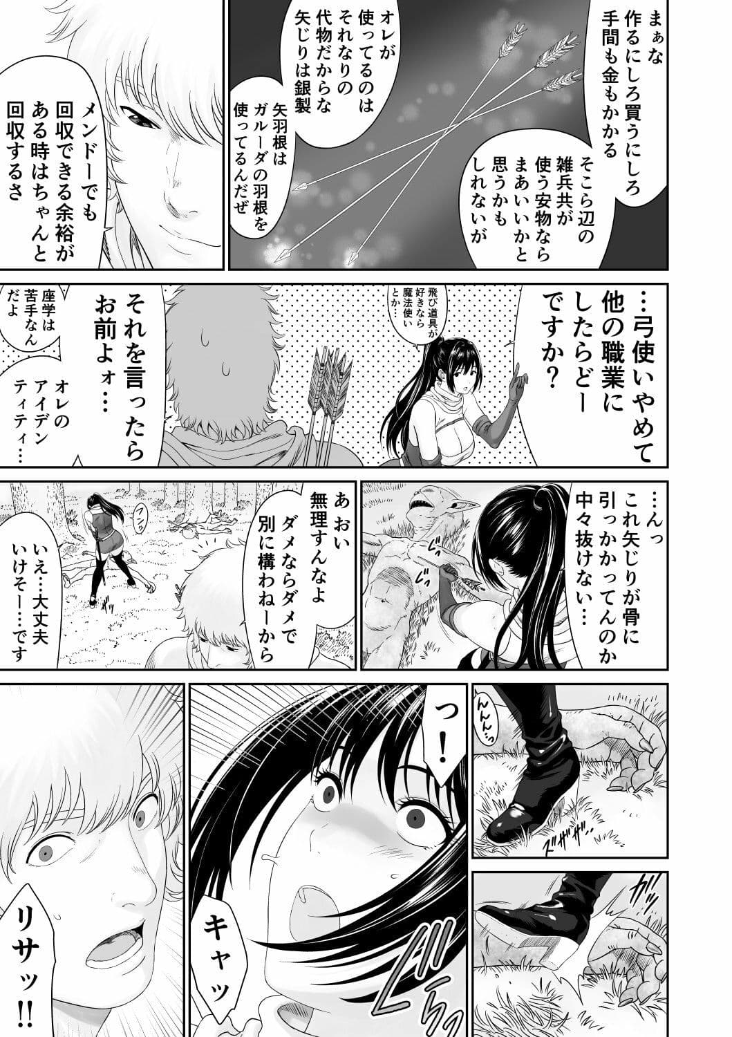 あるパーティーのセンパイとコーハイの話 サンプル 3