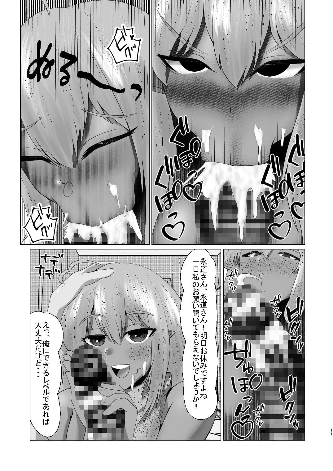 さきゅばすカンパニー〜駅弁に魅入られたサキュバシュ〜【グレースケール版】 サンプル 9