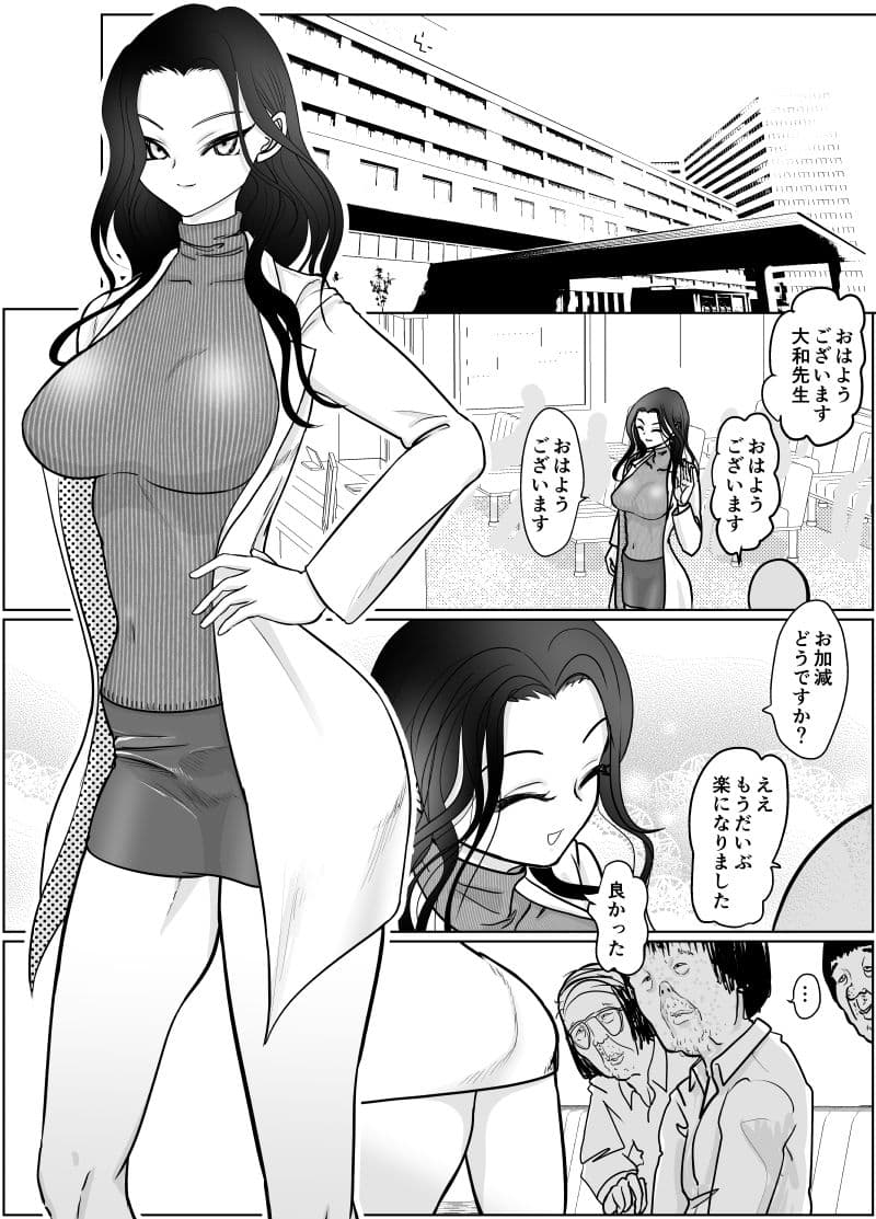 女医さんのお姉ちゃんが欲しい サンプル 1