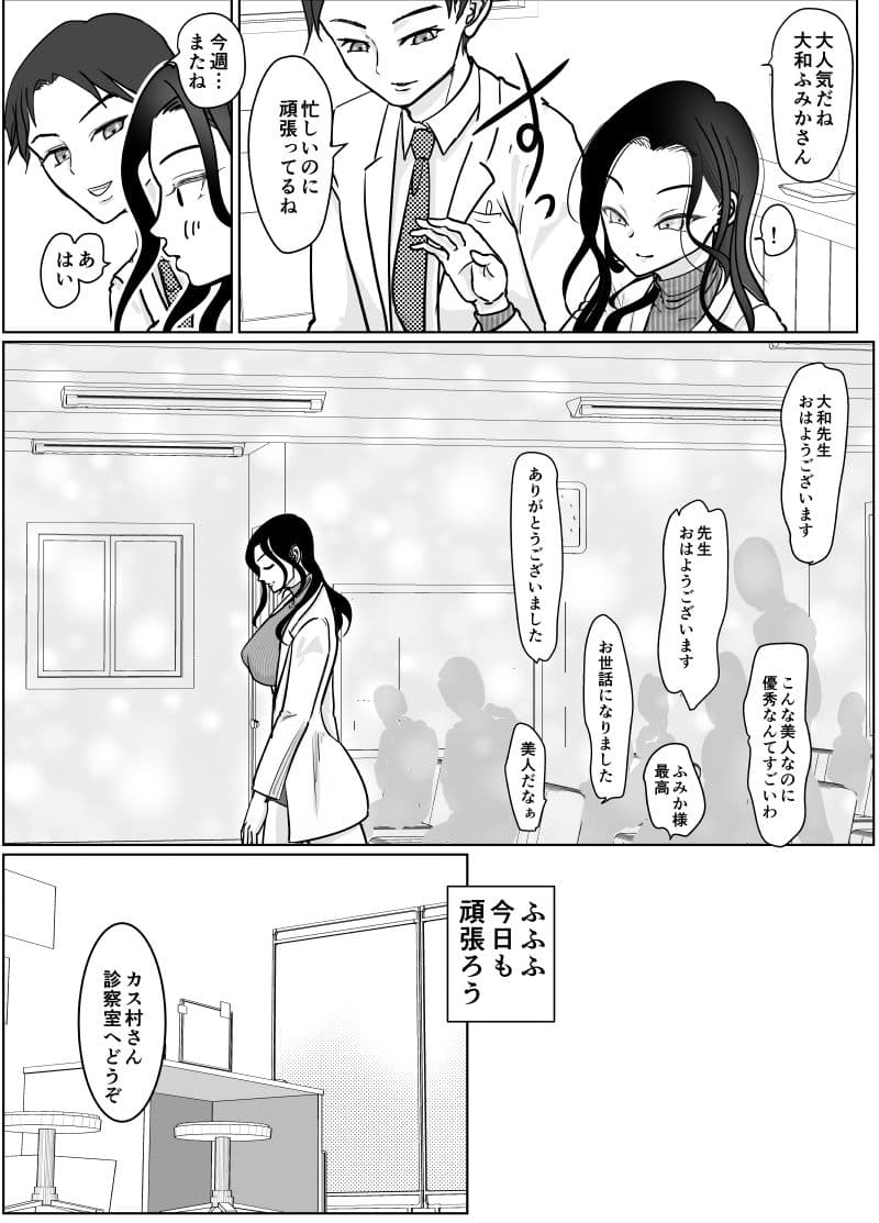 女医さんのお姉ちゃんが欲しい サンプル 3
