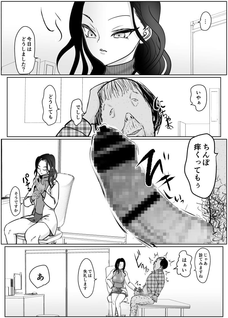 女医さんのお姉ちゃんが欲しい サンプル 4