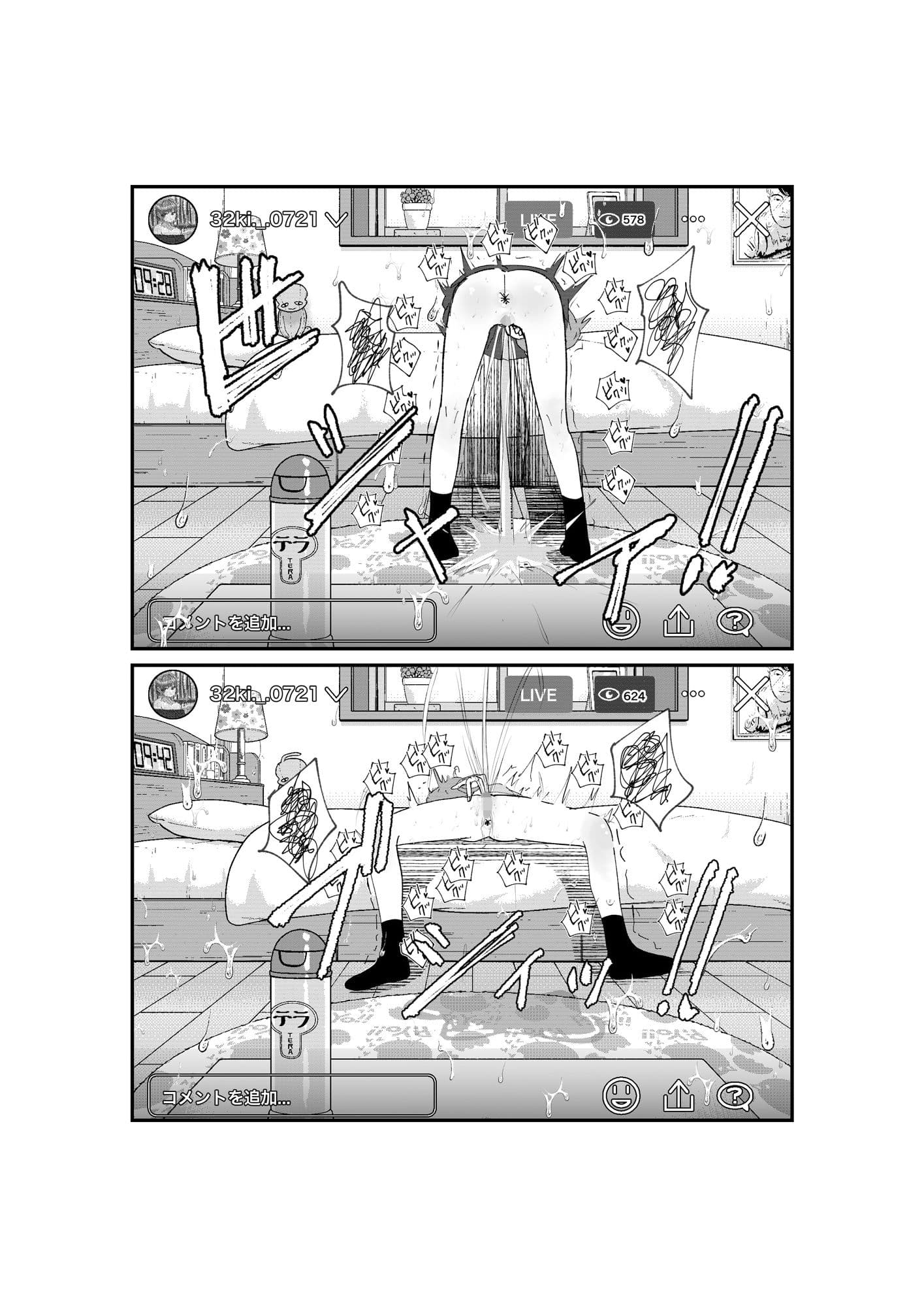 生配信潮吹きオナニー サンプル 2