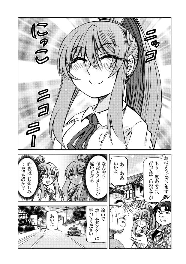 ［隔週刊］ポニテマニアックス 第43話 サンプル 1