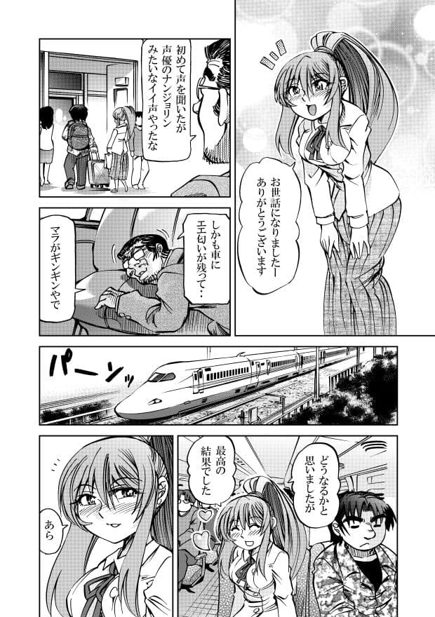 ［隔週刊］ポニテマニアックス 第43話 サンプル 2