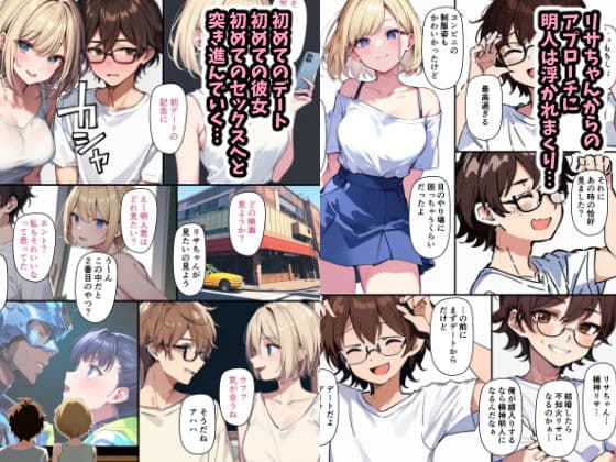 妄想ばいぶれ〜しょん file01:コンビニ店員リサちゃん(チェリボ!番外編) サンプル 5