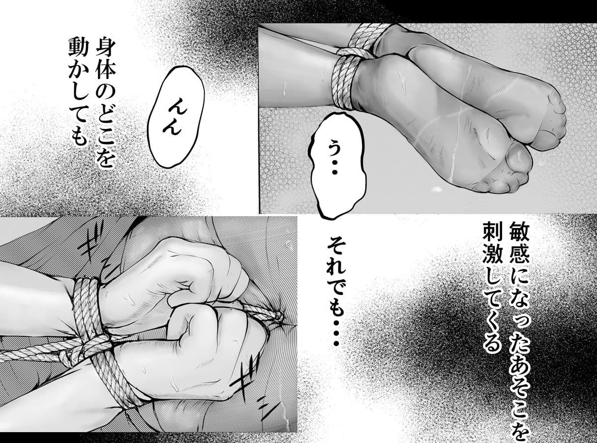 ウラひこ 緊縛姫雪見 サンプル 1