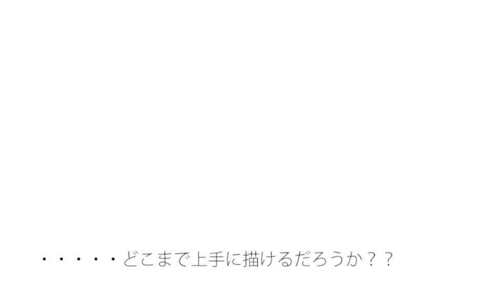 少し深入りして絵を描いてみる サンプル 1