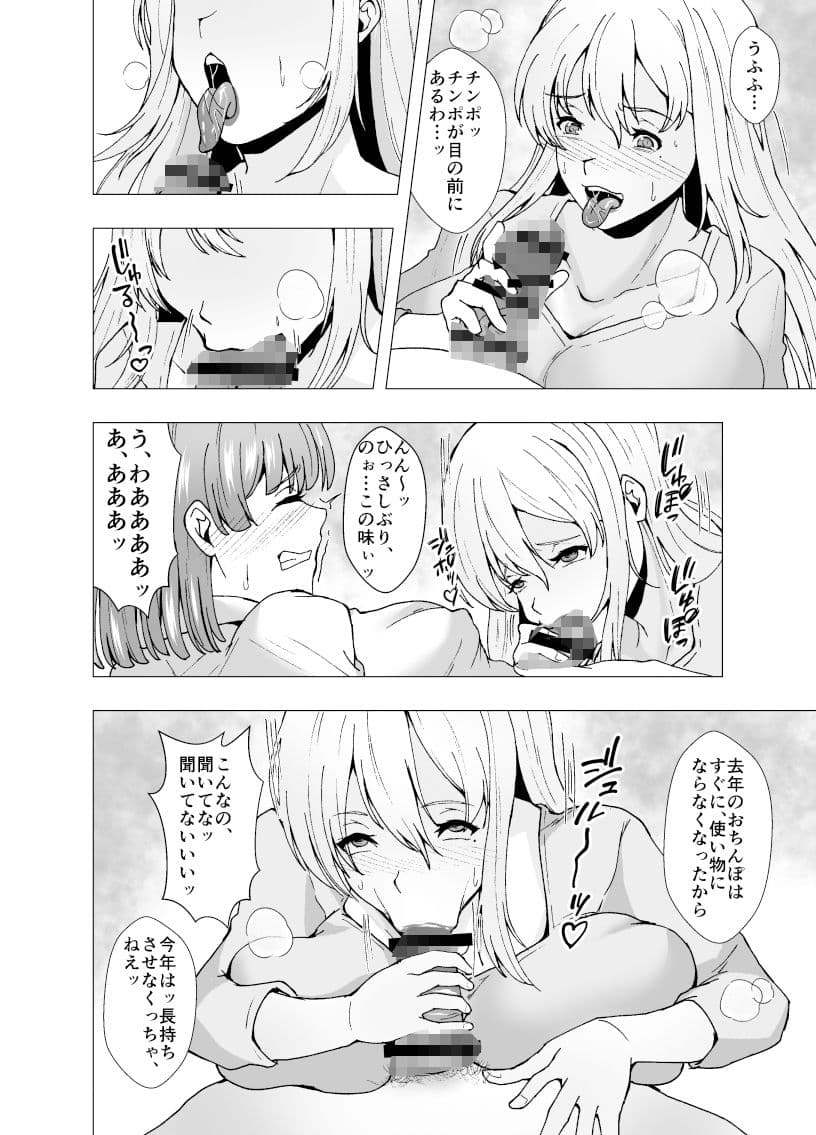 TSふたなりワクチン〜発情女性が閉じ込められた町〜 サンプル 6