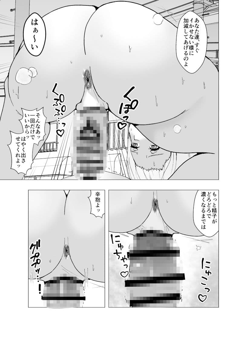 TSふたなりワクチン〜発情女性が閉じ込められた町〜 サンプル 8