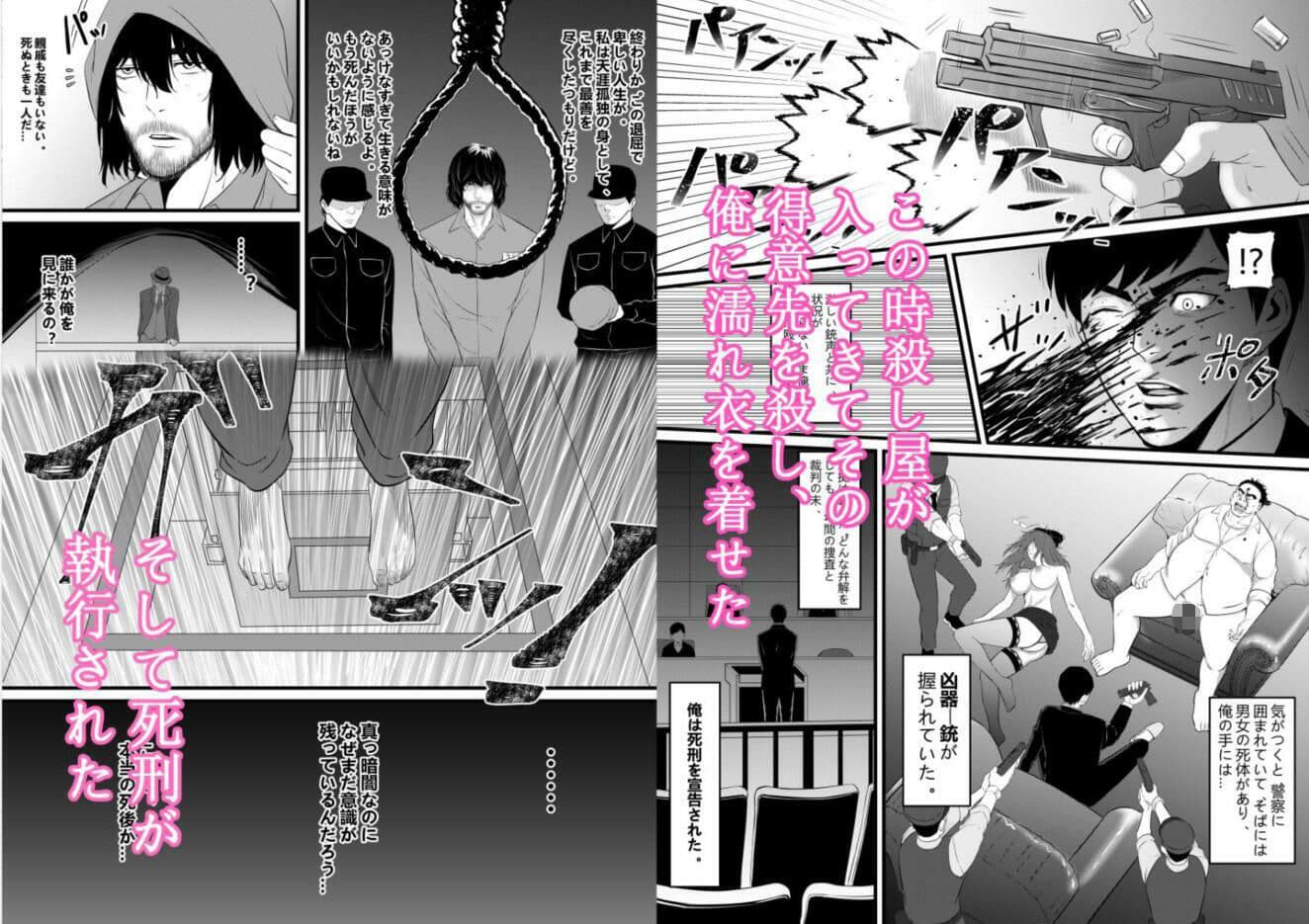 俺が淫乱な斎藤家の娘になってしまった件 サンプル 4