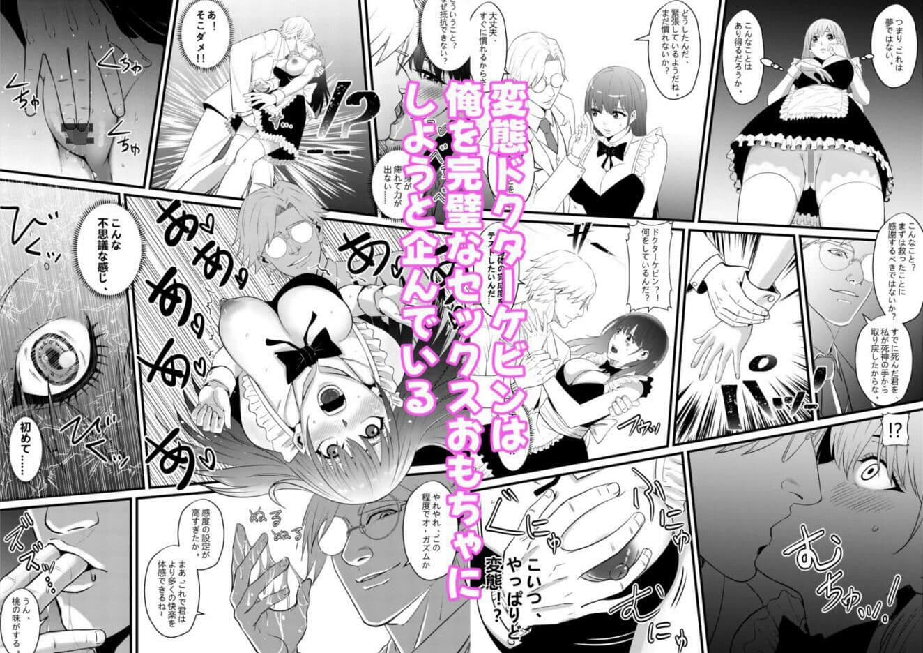 俺が淫乱な斎藤家の娘になってしまった件 サンプル 6