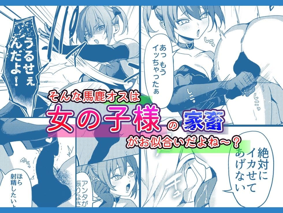 ドSなサドさんに犯●れる サンプル 2