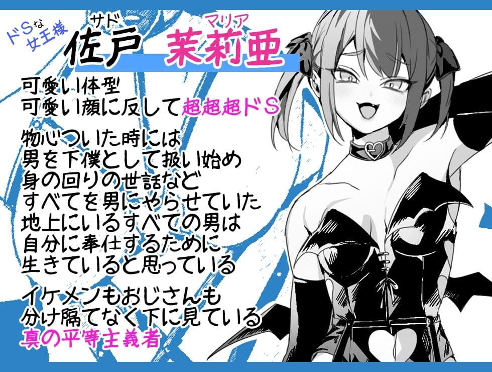 ドSなサドさんに犯●れる サンプル 4