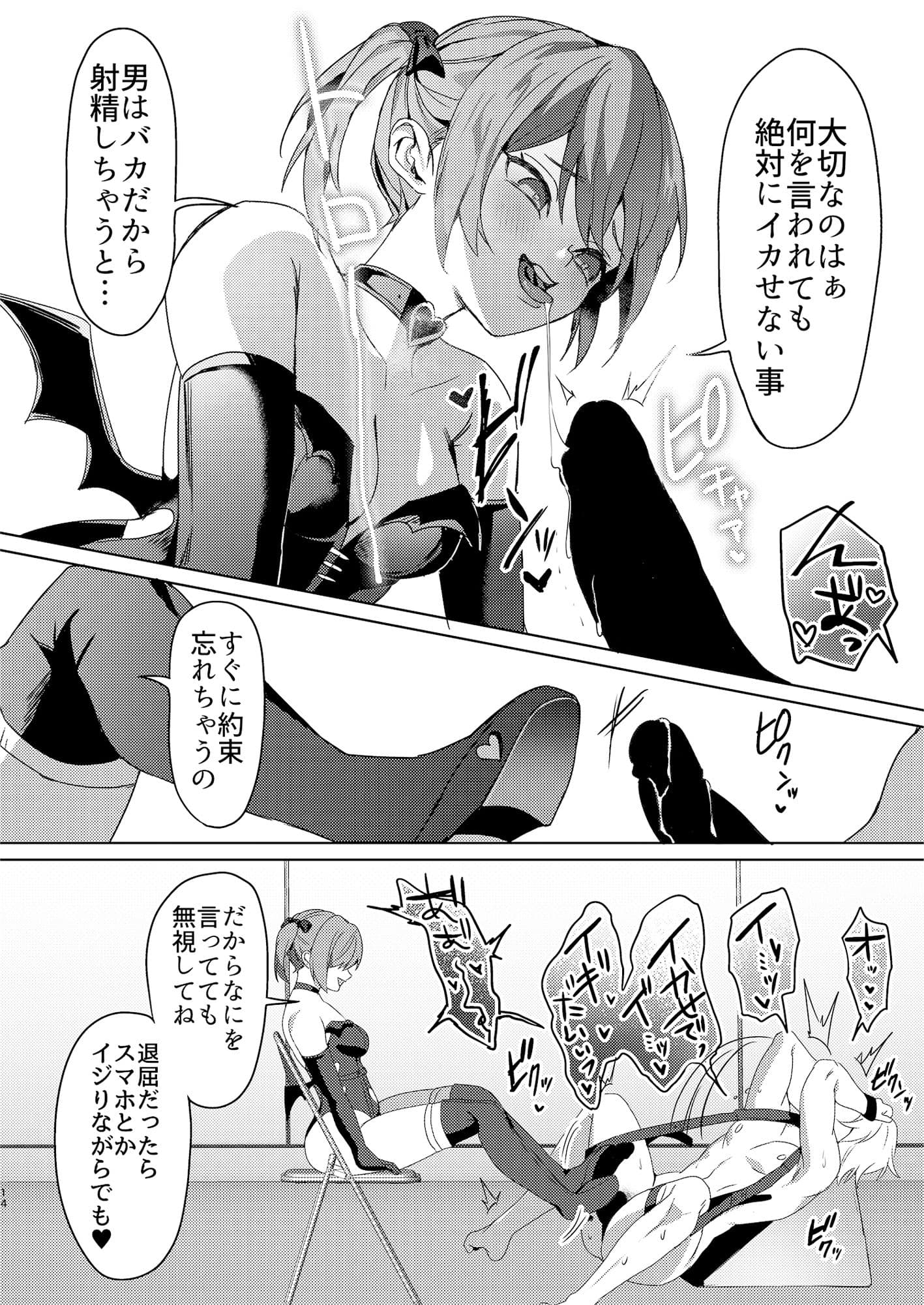 ドSなサドさんに犯●れる サンプル 8