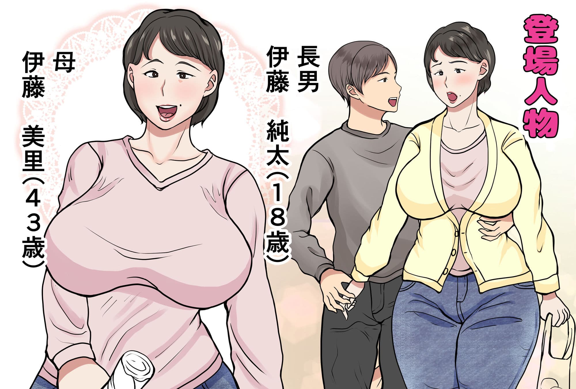 母が壁にハマって動けなかったので… サンプル 1