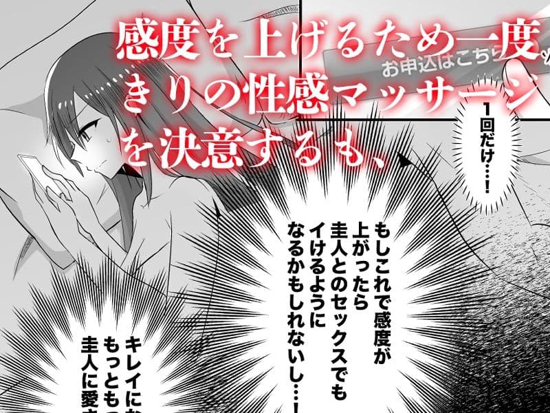 欲求不満な新妻、性感マッサージで元彼に寝取られて サンプル 2
