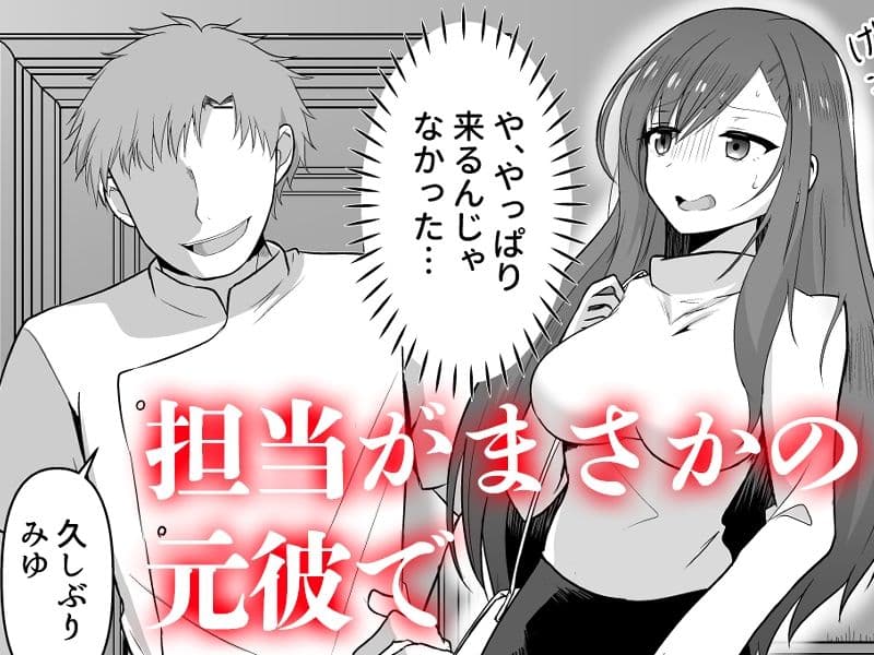 欲求不満な新妻、性感マッサージで元彼に寝取られて サンプル 3