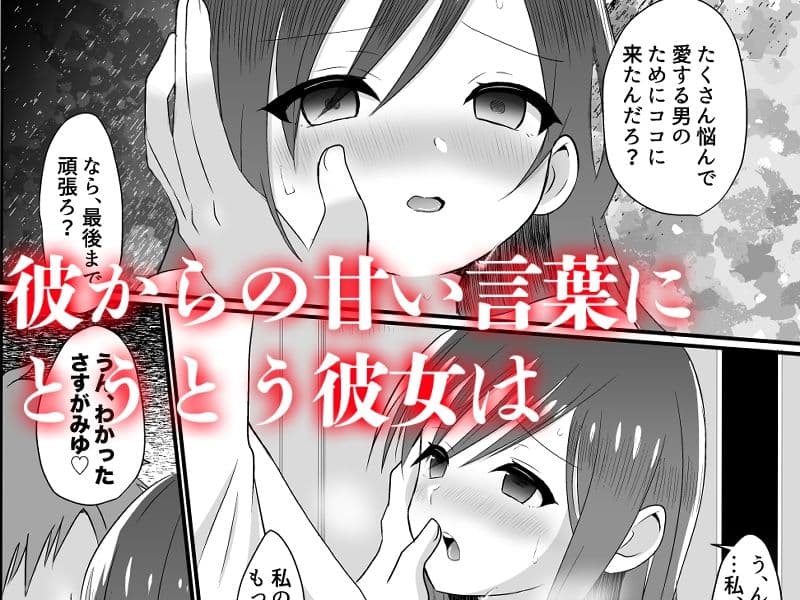 欲求不満な新妻、性感マッサージで元彼に寝取られて サンプル 7