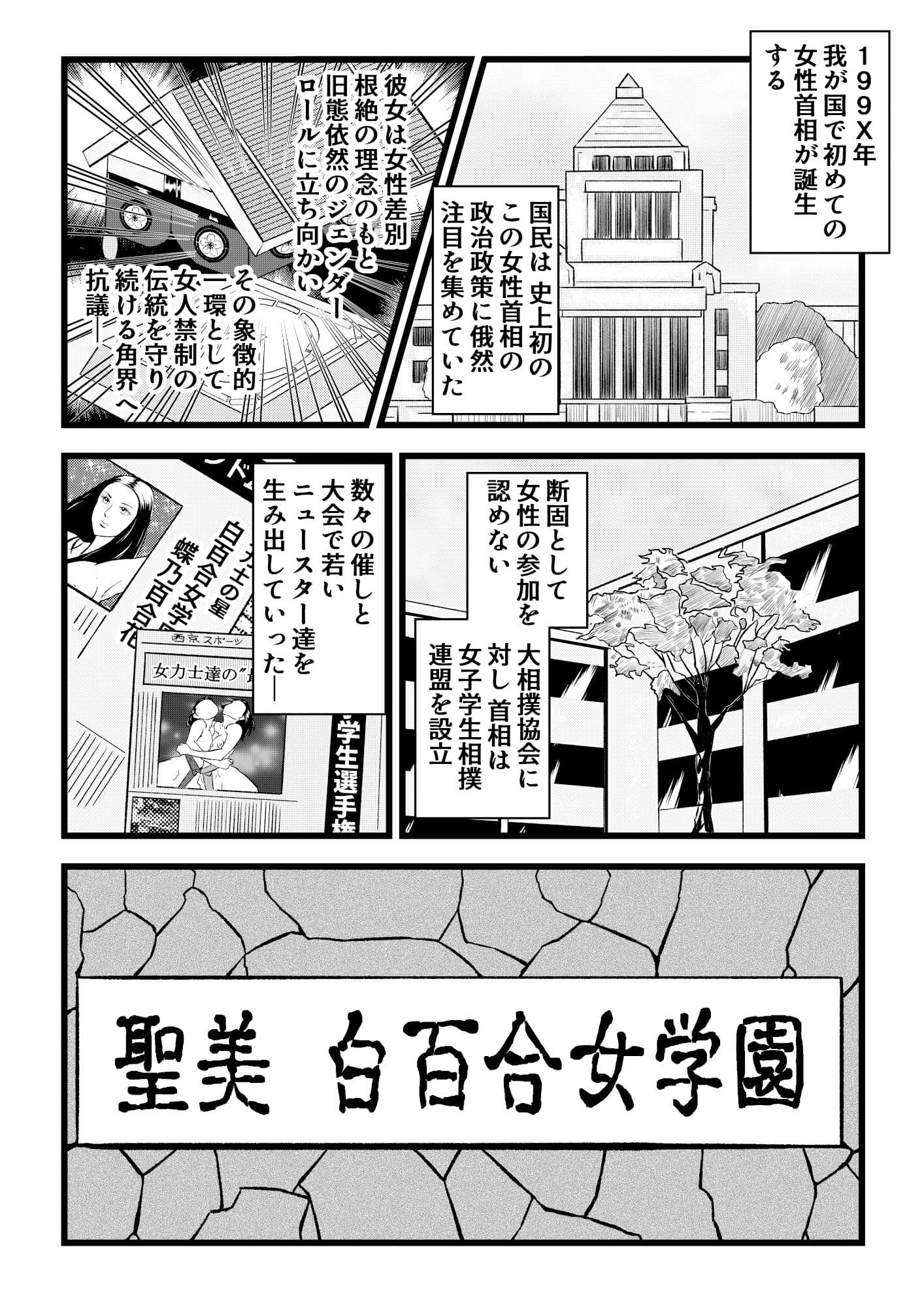 美肉女力士百合花 サンプル 1