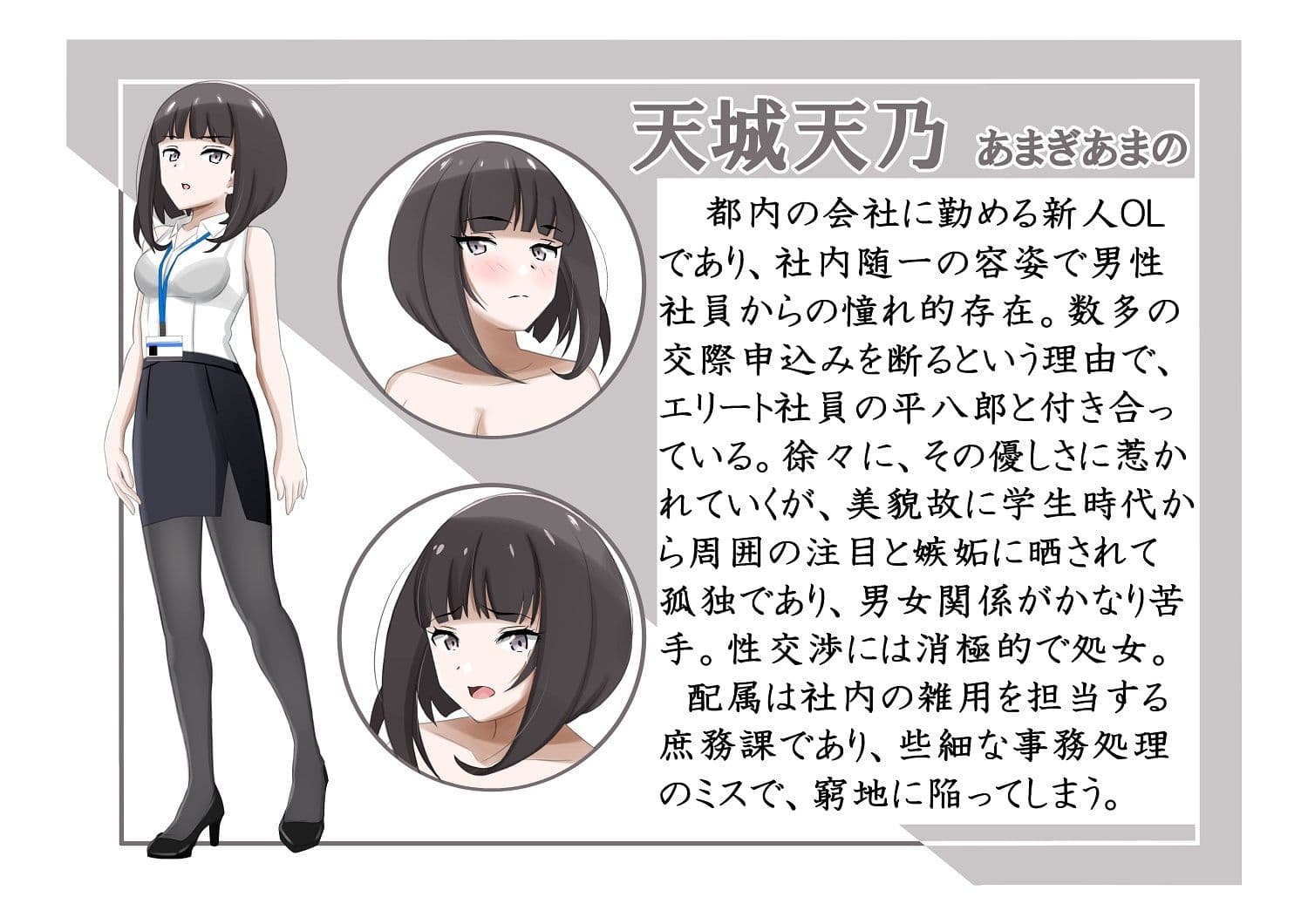 賠償を命じられしOLの百禍陵乱〜OLが会社への損害を償うため高級パパ活させられる話〜 サンプル 1