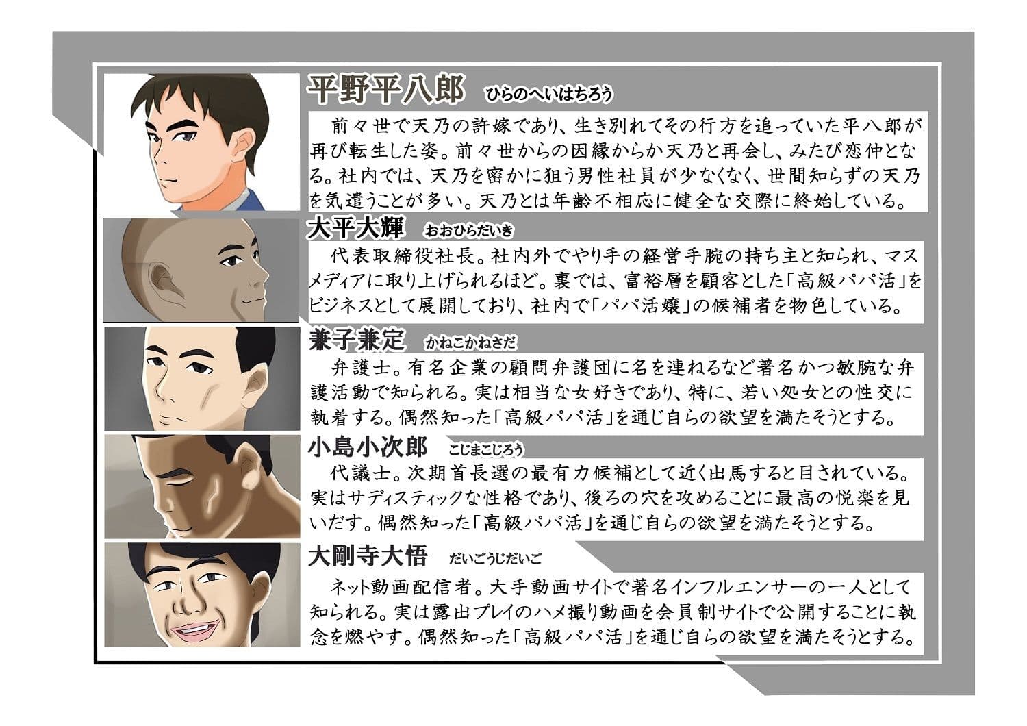 賠償を命じられしOLの百禍陵乱〜OLが会社への損害を償うため高級パパ活させられる話〜 サンプル 2