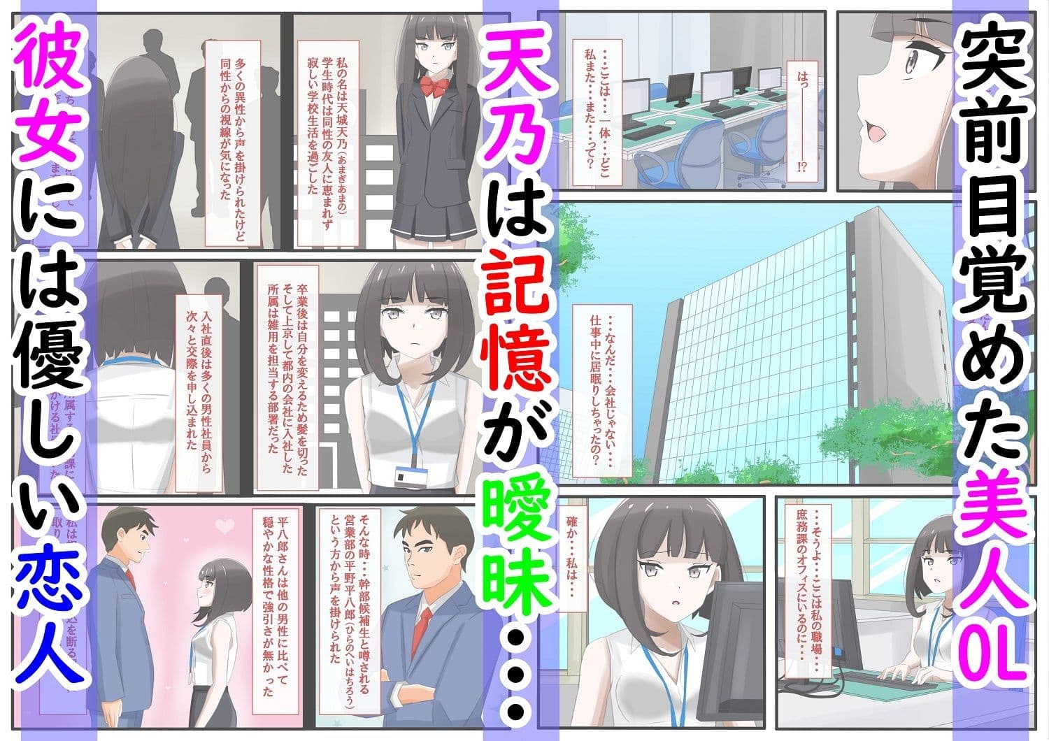 賠償を命じられしOLの百禍陵乱〜OLが会社への損害を償うため高級パパ活させられる話〜 サンプル 3