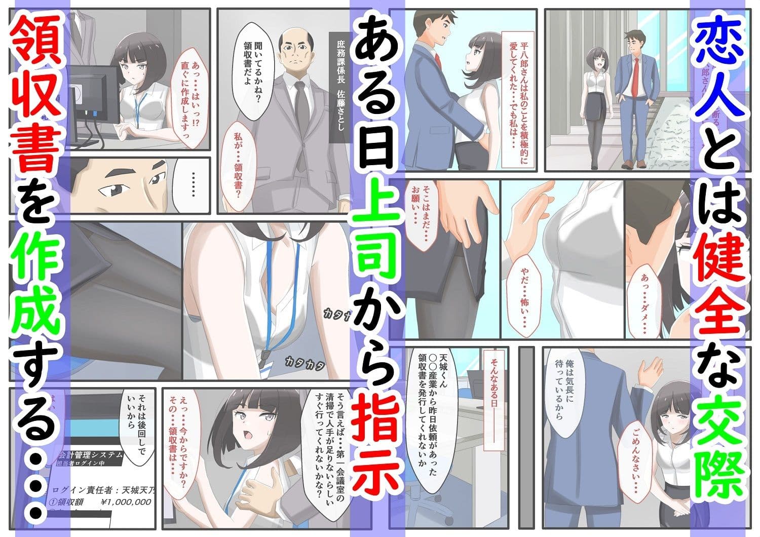 賠償を命じられしOLの百禍陵乱〜OLが会社への損害を償うため高級パパ活させられる話〜 サンプル 4
