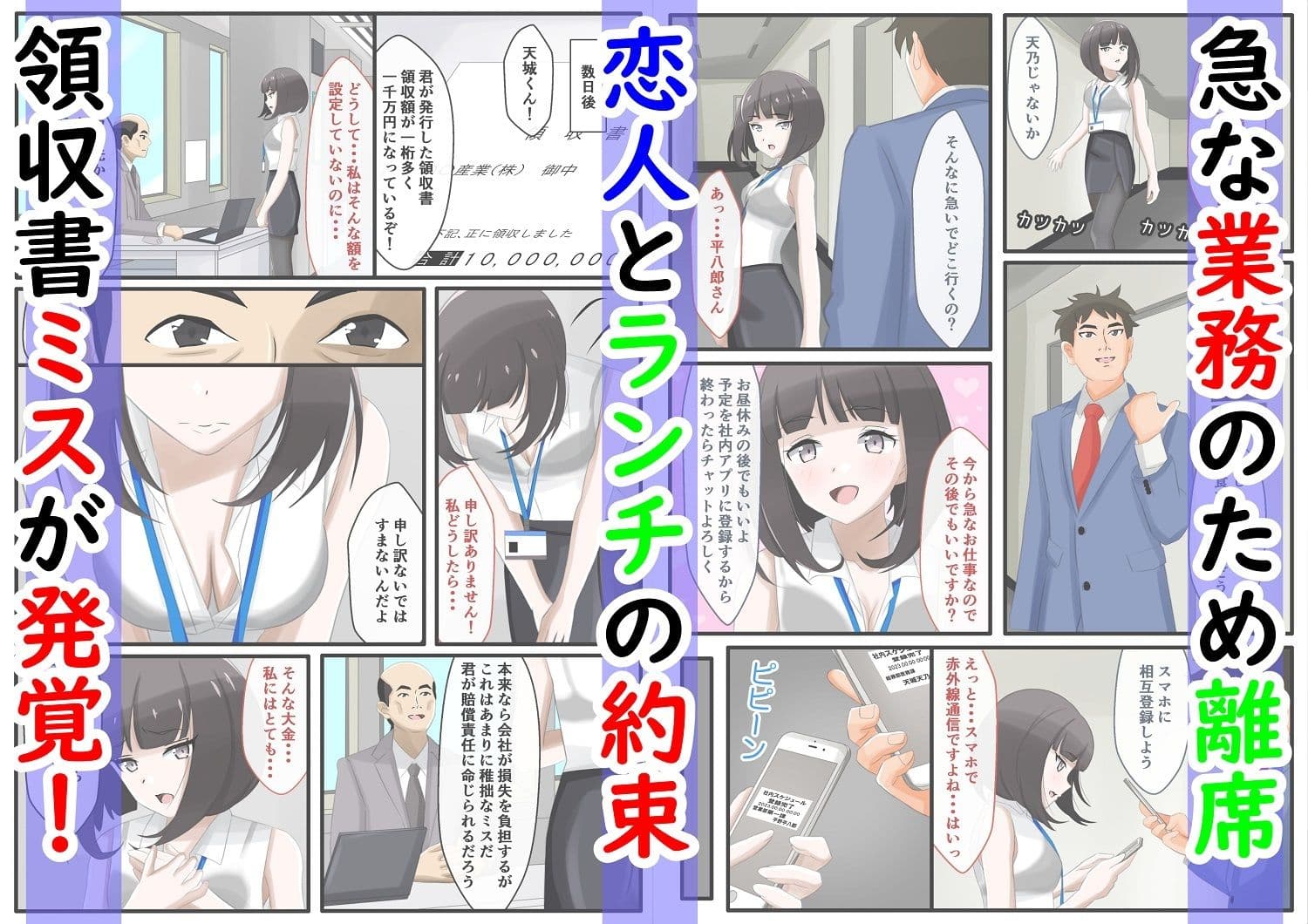賠償を命じられしOLの百禍陵乱〜OLが会社への損害を償うため高級パパ活させられる話〜 サンプル 5