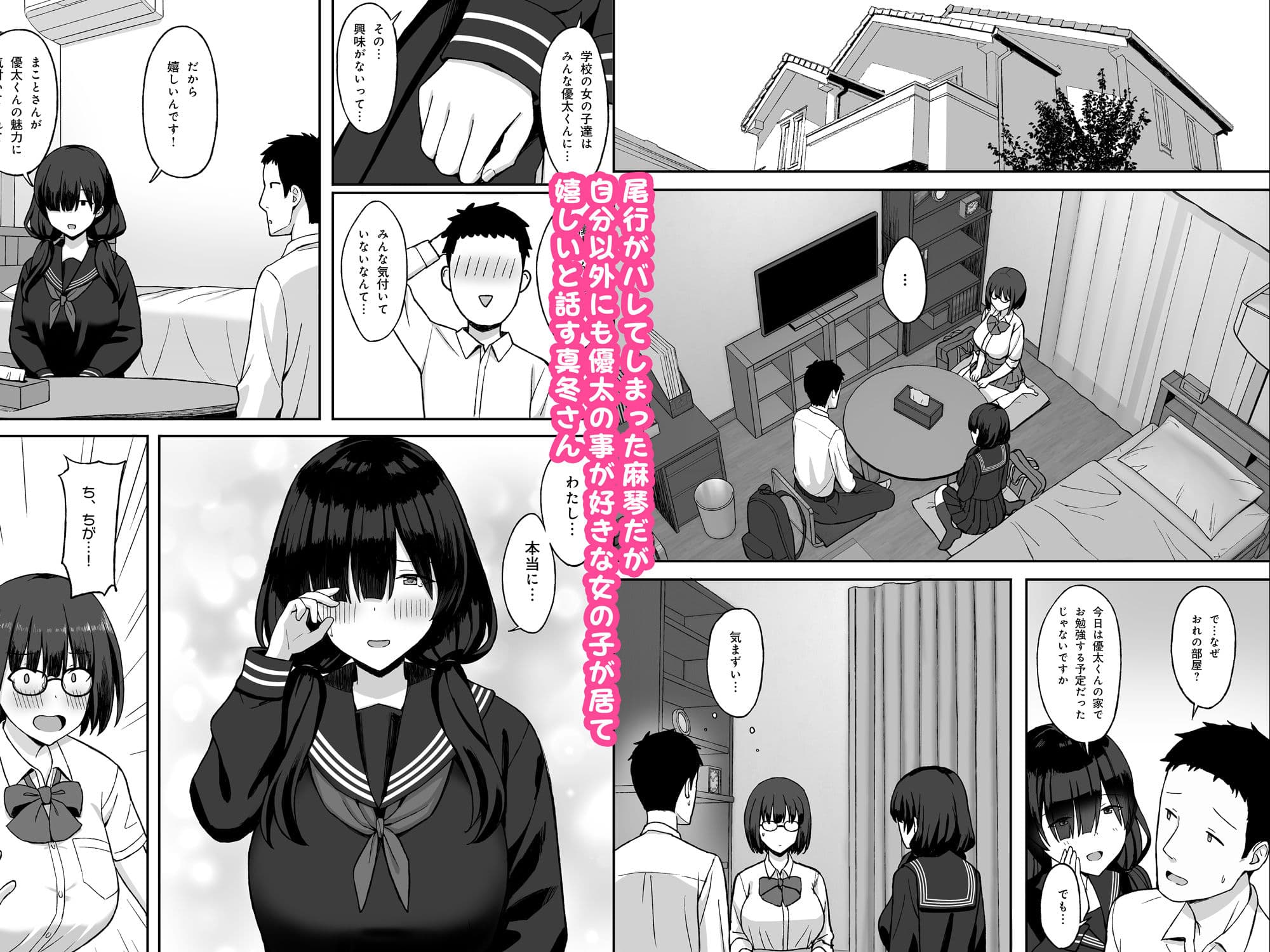 地味巨乳のストーカー女に告白されたのでヤりまくってみた話2 サンプル 2
