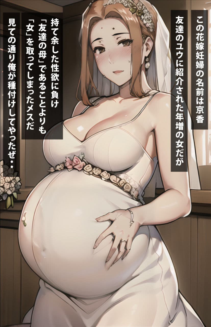 橘さんを孕ませて強●結婚 サンプル 1
