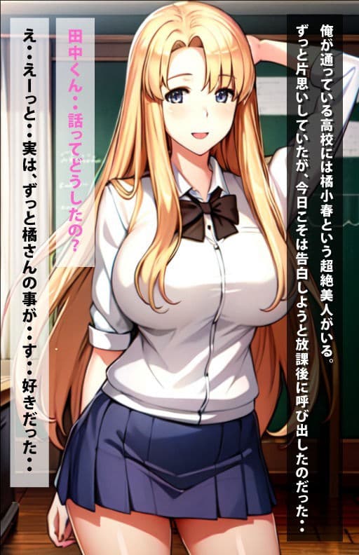 橘小春との校内中出し サンプル 1
