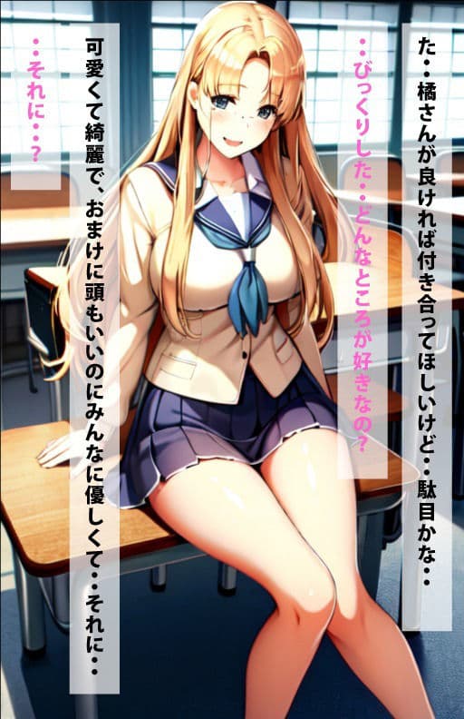 橘小春との校内中出し サンプル 2
