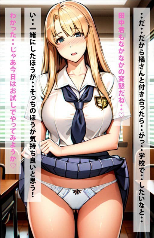 橘小春との校内中出し サンプル 4