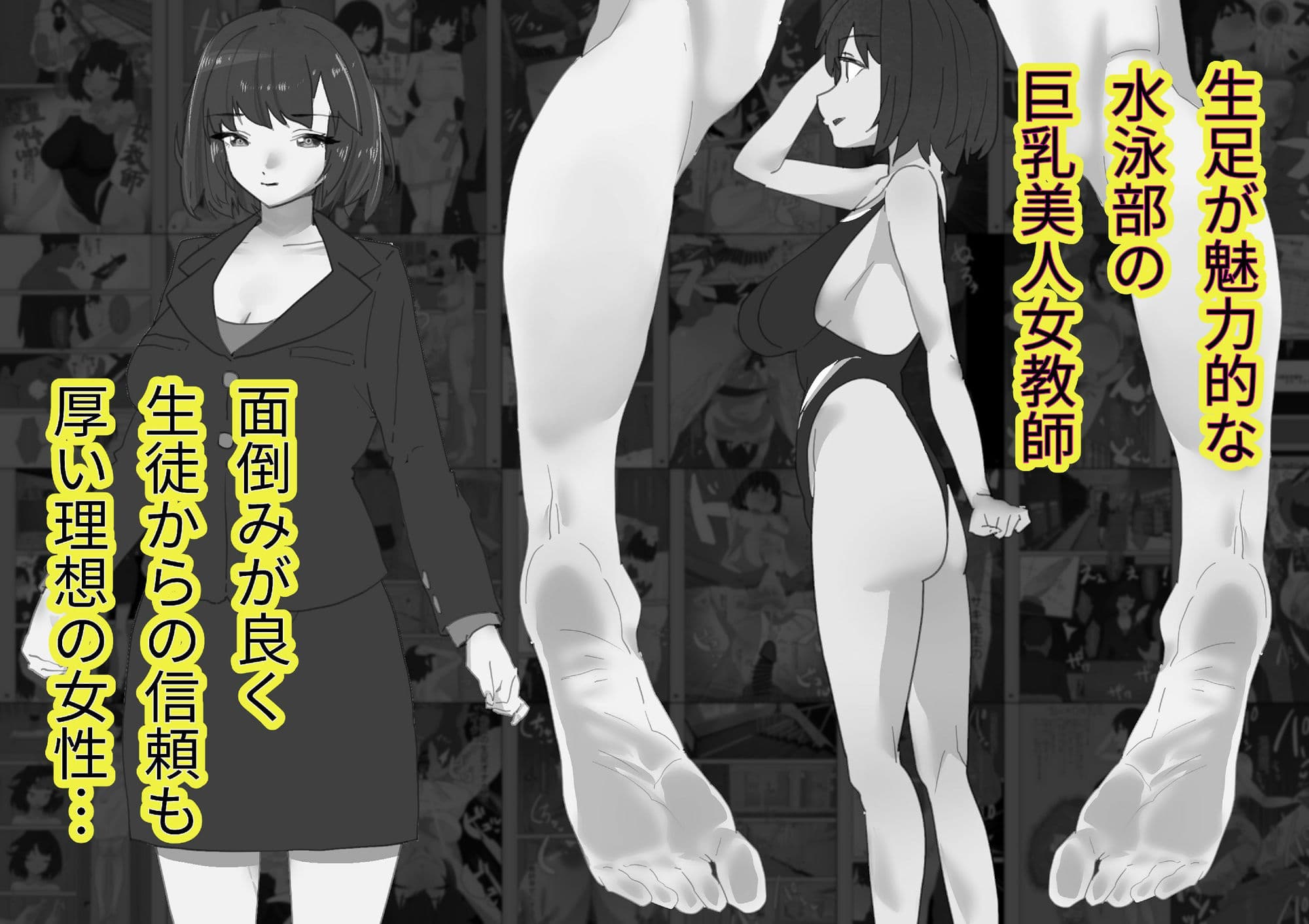 一途に好きだった女教師が他の男と結婚したから俺の精子で托卵はめセックス【モノクロ差分＋文字なし差分Ver】 サンプル 1