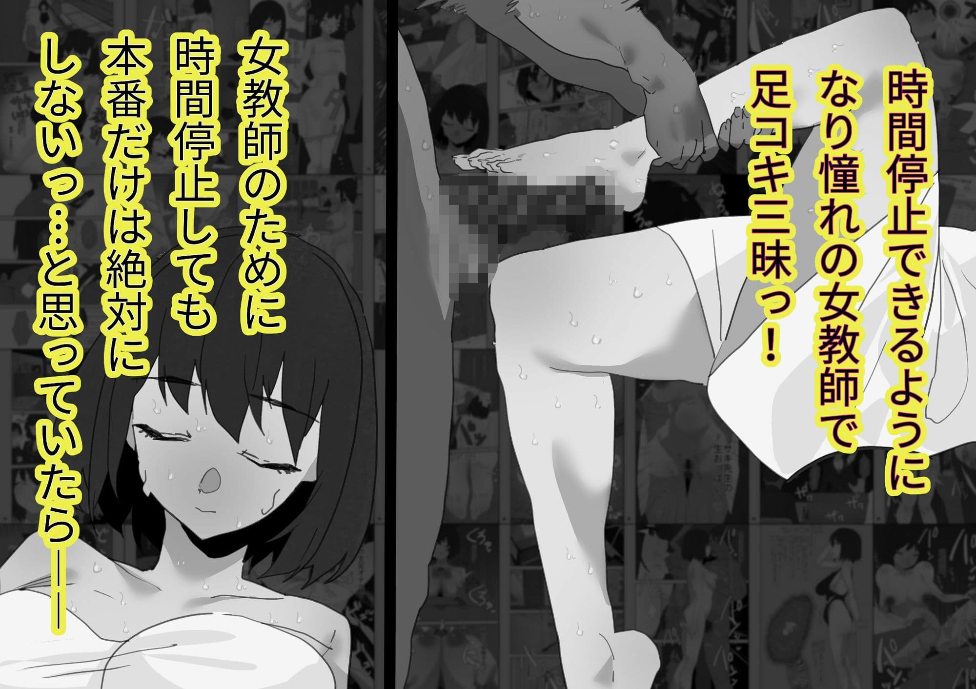 一途に好きだった女教師が他の男と結婚したから俺の精子で托卵はめセックス【モノクロ差分＋文字なし差分Ver】 サンプル 2