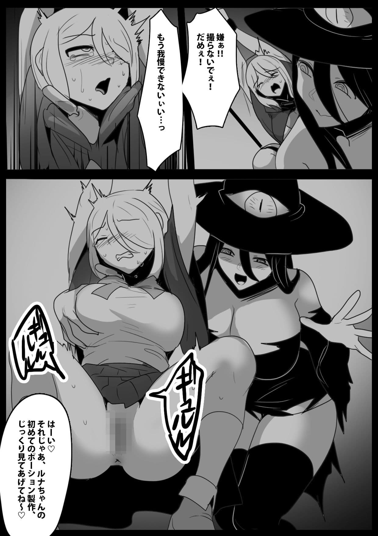 ポーションメーカー〜魔法使い姉妹が悪い魔女にMPポーション製造機にされるお話〜 サンプル 3