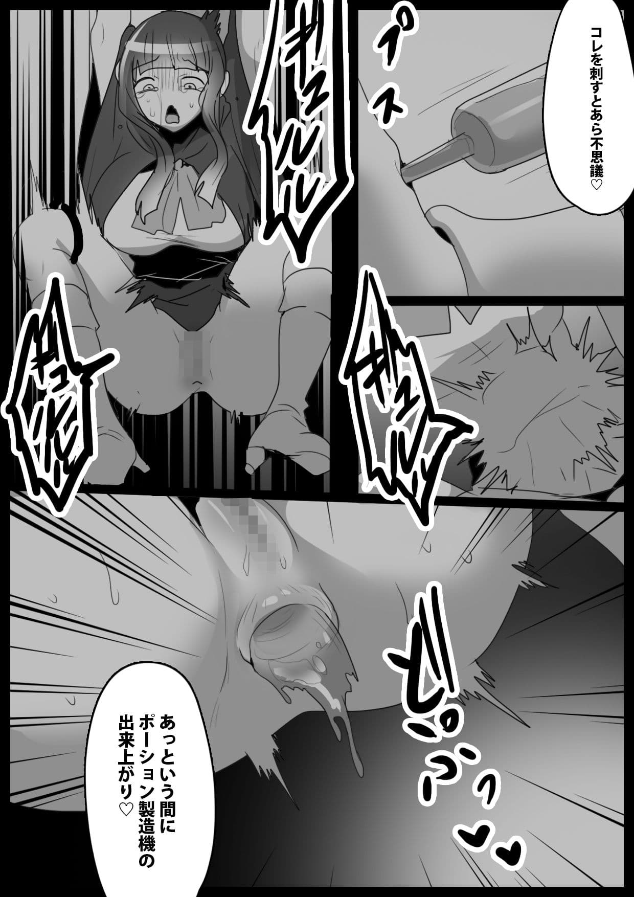 ポーションメーカー〜魔法使い姉妹が悪い魔女にMPポーション製造機にされるお話〜 サンプル 5