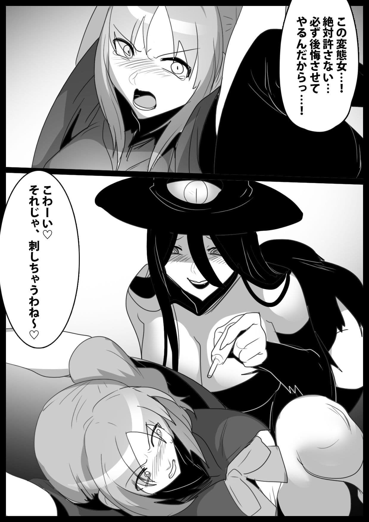 ポーションメーカー〜魔法使い姉妹が悪い魔女にMPポーション製造機にされるお話〜 サンプル 8