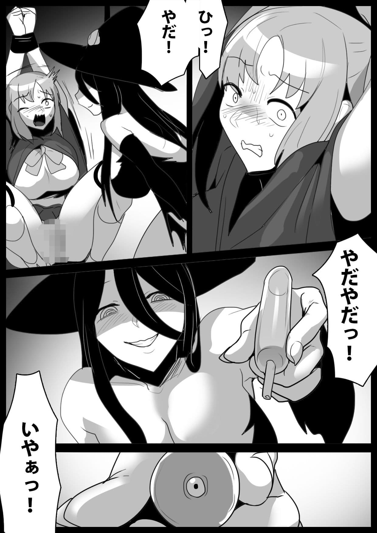 ポーションメーカー〜魔法使い姉妹が悪い魔女にMPポーション製造機にされるお話〜 サンプル 9