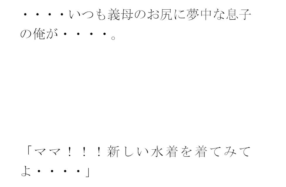 派手な黒い下着の義母と今度は・・・・以前は真っ白だったのに サンプル 3