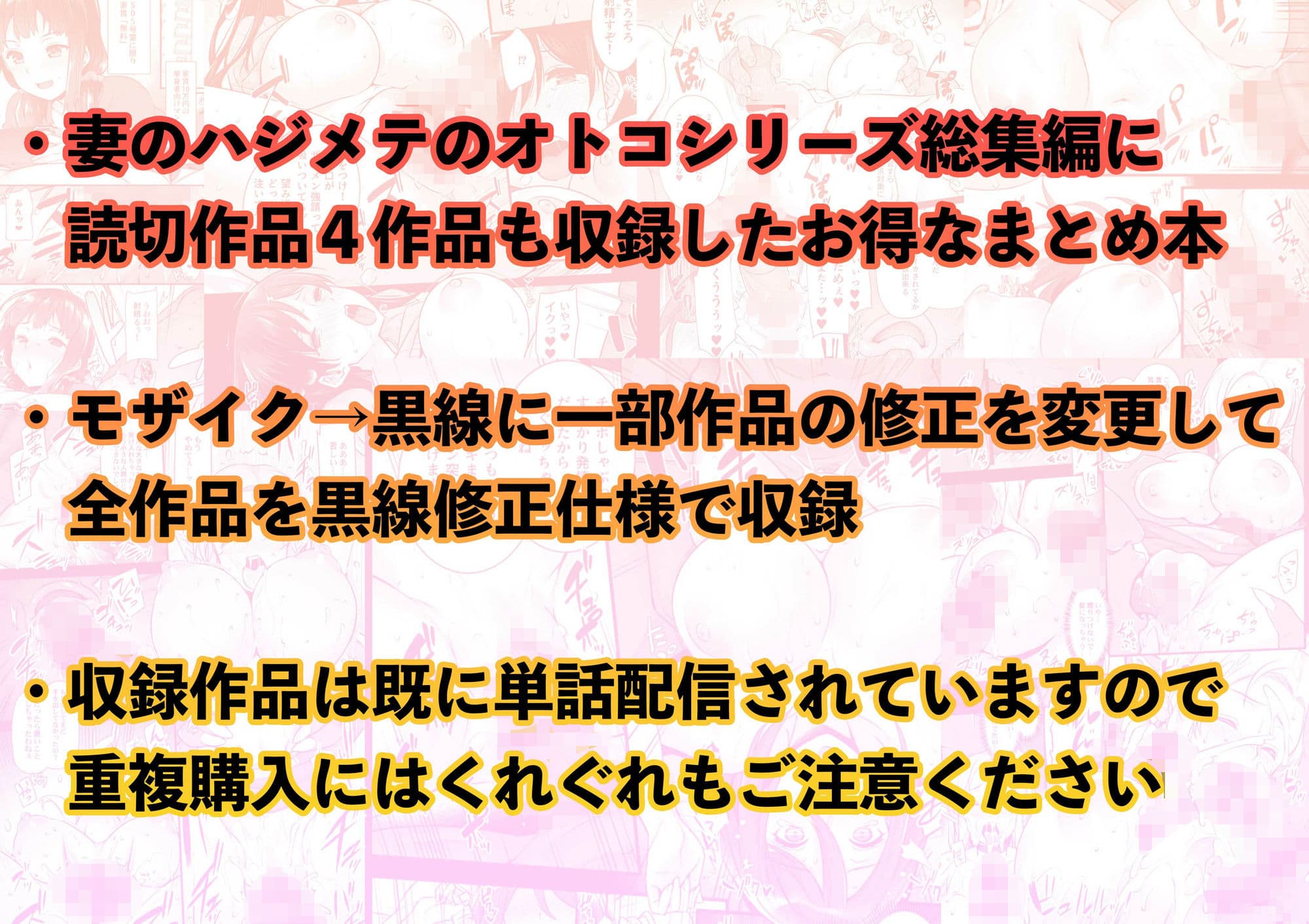 姫屋まとめ〜阿部いのり作品集〜妻のハジメテのオトコ総集編＋α サンプル 7