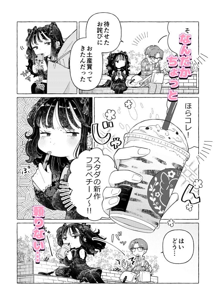 地雷系女装男子みいねちゃん サンプル 3