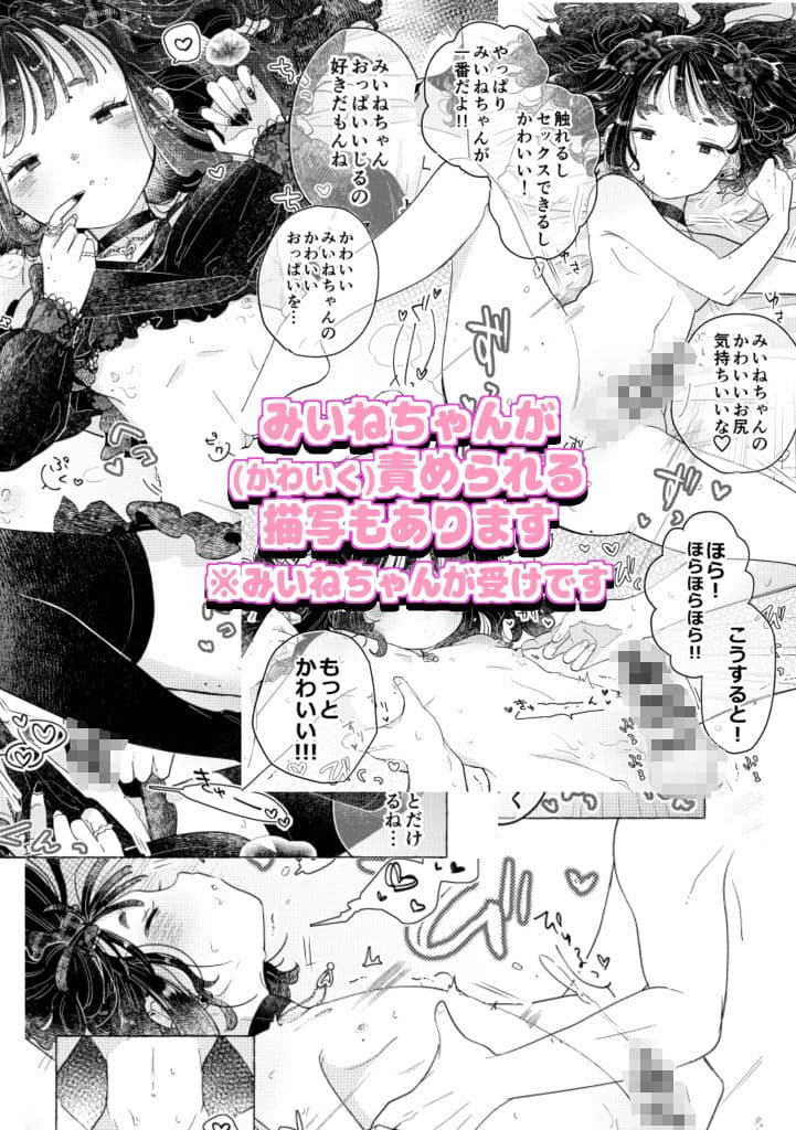 地雷系女装男子みいねちゃん サンプル 8
