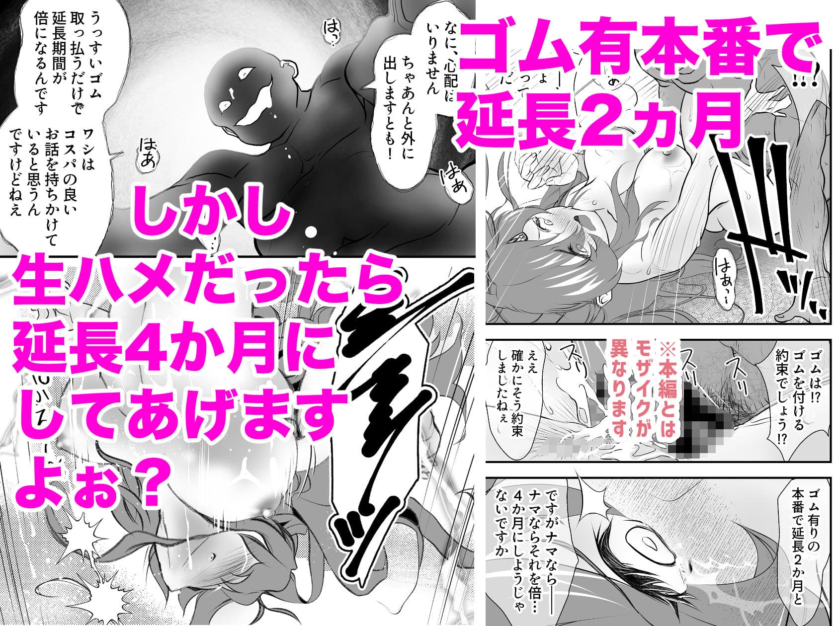 巨乳の新婚人妻さん マンガ家旦那の連載継続のため編集長と取引してNTR… サンプル 4