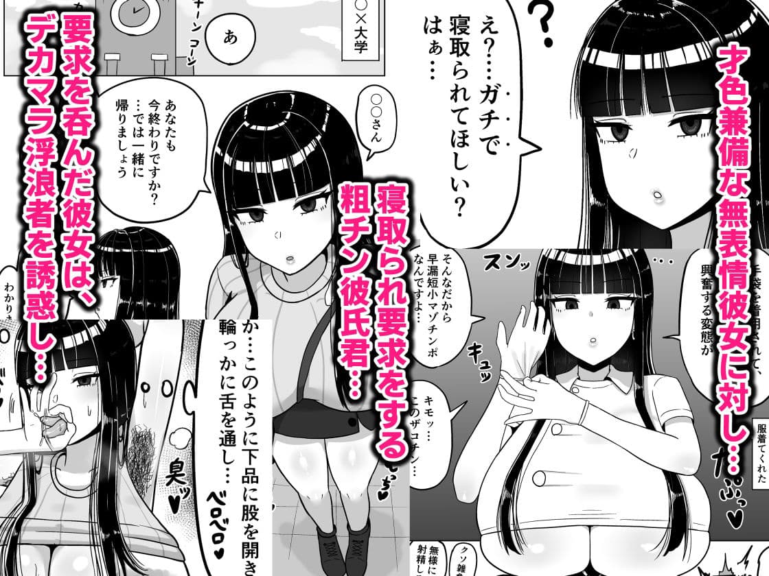 知的な彼女はお下品肉便器 サンプル 1