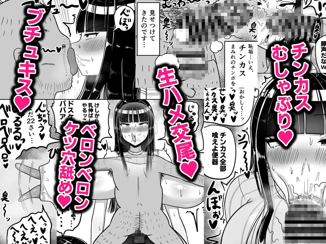 知的な彼女はお下品肉便器 サンプル 2