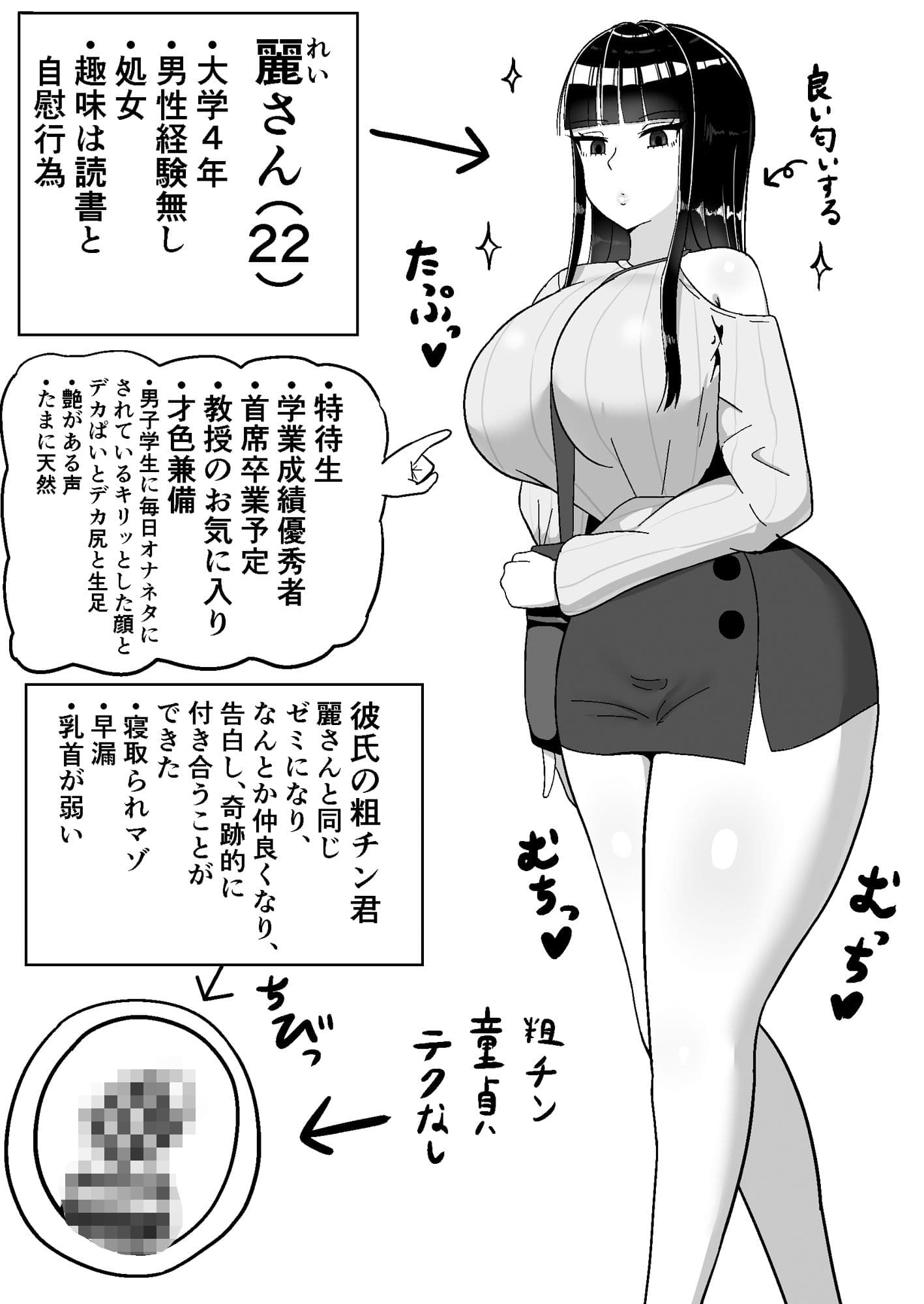 知的な彼女はお下品肉便器 サンプル 5