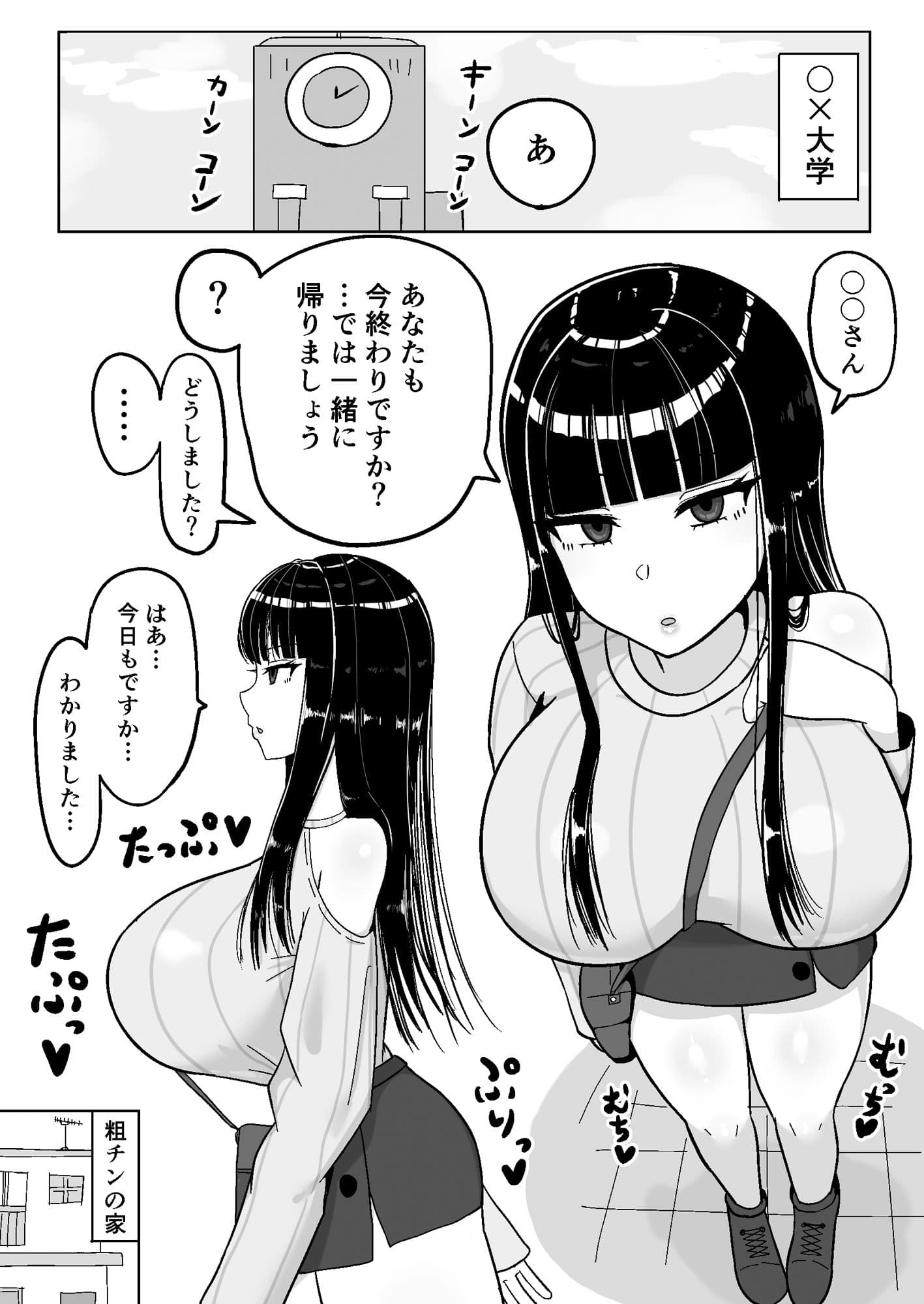 知的な彼女はお下品肉便器 サンプル 6