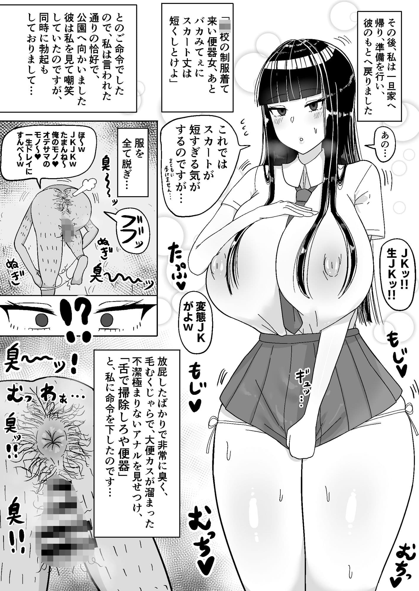 知的な彼女はお下品肉便器 サンプル 8
